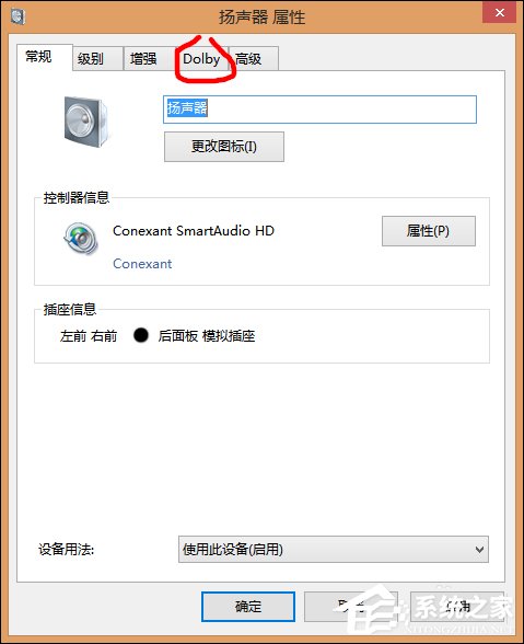 关于Win8自带杜比音效吗（苹果12自带杜比音效吗）