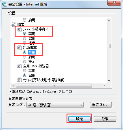 关于Win7系统网页无法复制如何解决（win7系统无法复制到U盘）