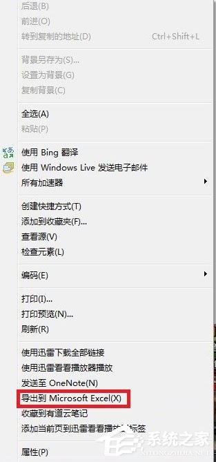 关于Win7系统网页无法复制如何解决（win7系统无法复制到U盘）