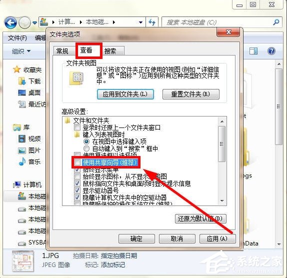 关于Win7