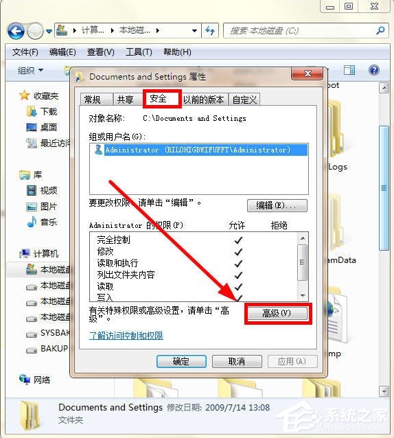 关于Win7