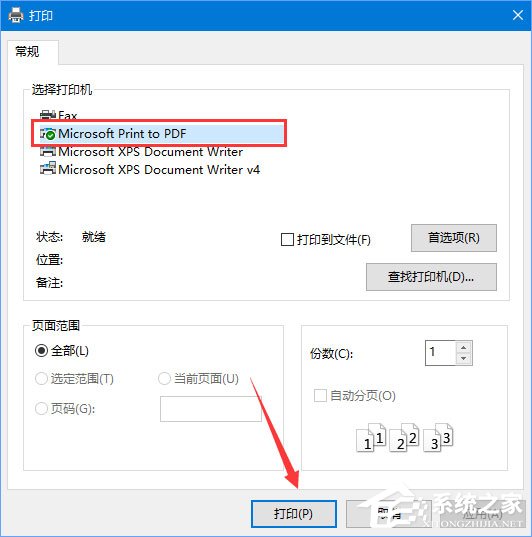 关于Win10系统下如何将txt文本文档转换成pdf格式