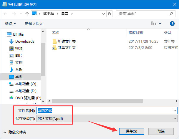 关于Win10系统下如何将txt文本文档转换成pdf格式