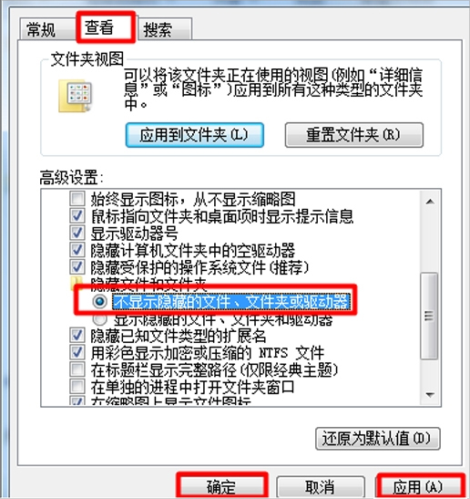 Windows7系统如何隐藏文件?