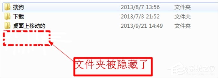 Windows7系统如何隐藏文件?