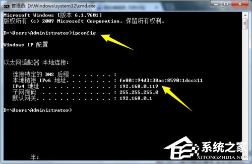 Win7系统局域网怎么抢网速?