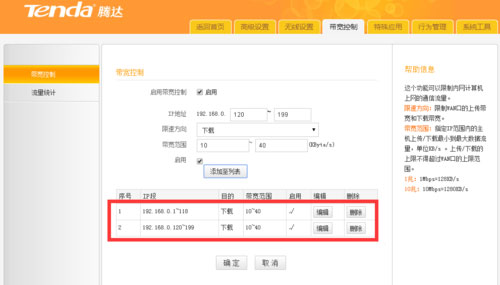 Win7系统局域网怎么抢网速?