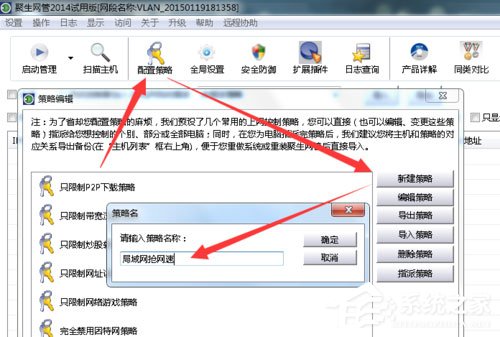 Win7系统局域网怎么抢网速?