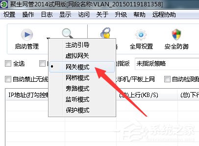 Win7系统局域网怎么抢网速?