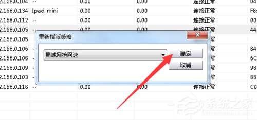 Win7系统局域网怎么抢网速?