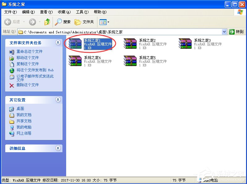 关于WinXP电脑上怎么解压文件
