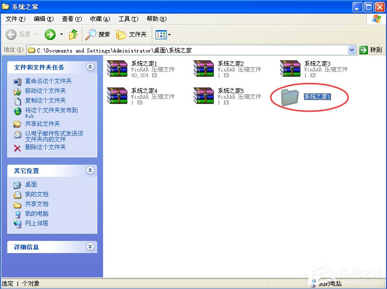 关于WinXP电脑上怎么解压文件