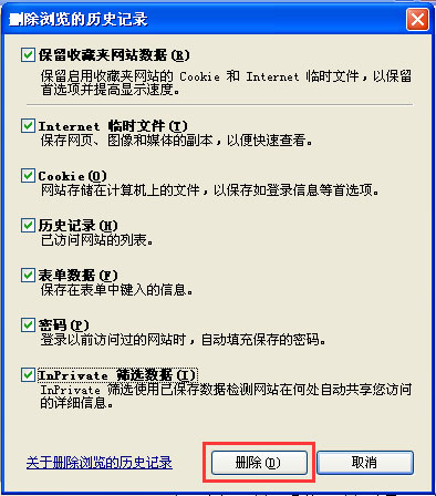WinXP系统IE自动关闭如何解决?
