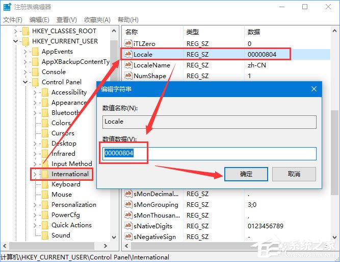 Win10 1709打开MATLAB R2014a软件显示乱码怎么办?