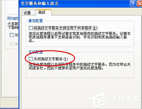 关于WinXP搜狗输入法不能用怎么办