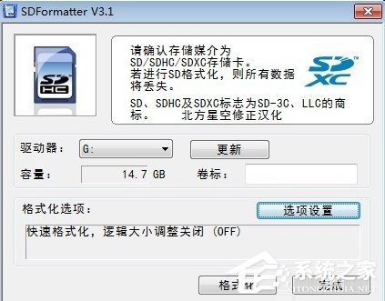 关于Win7系统TF卡修复的方法