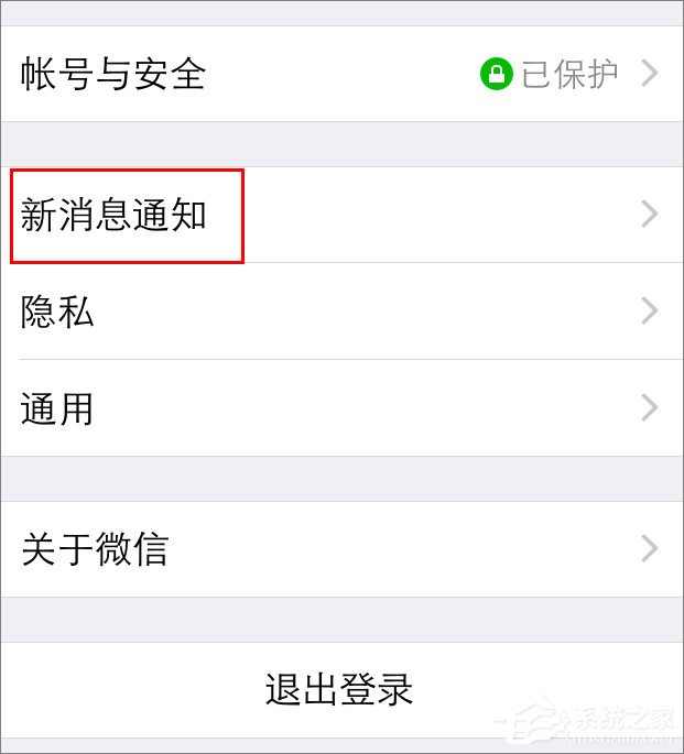 关于微信怎么关闭朋友圈红点提示