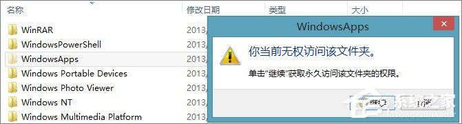 关于win8应用商店下载的软件保存在哪