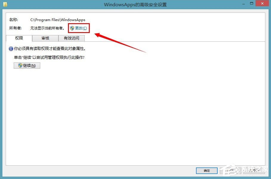 关于win8应用商店下载的软件保存在哪