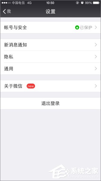 关于微信怎么设置声音锁