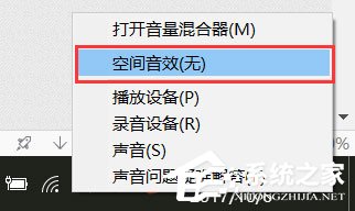 关于Windows10系统下虚拟环绕声怎么打开