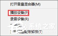 关于Windows10系统下虚拟环绕声怎么打开