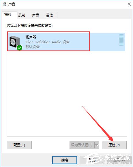 关于Windows10系统下虚拟环绕声怎么打开