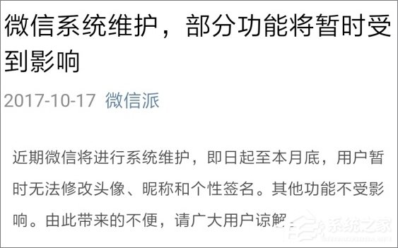 关于微信无法修改头像怎么办