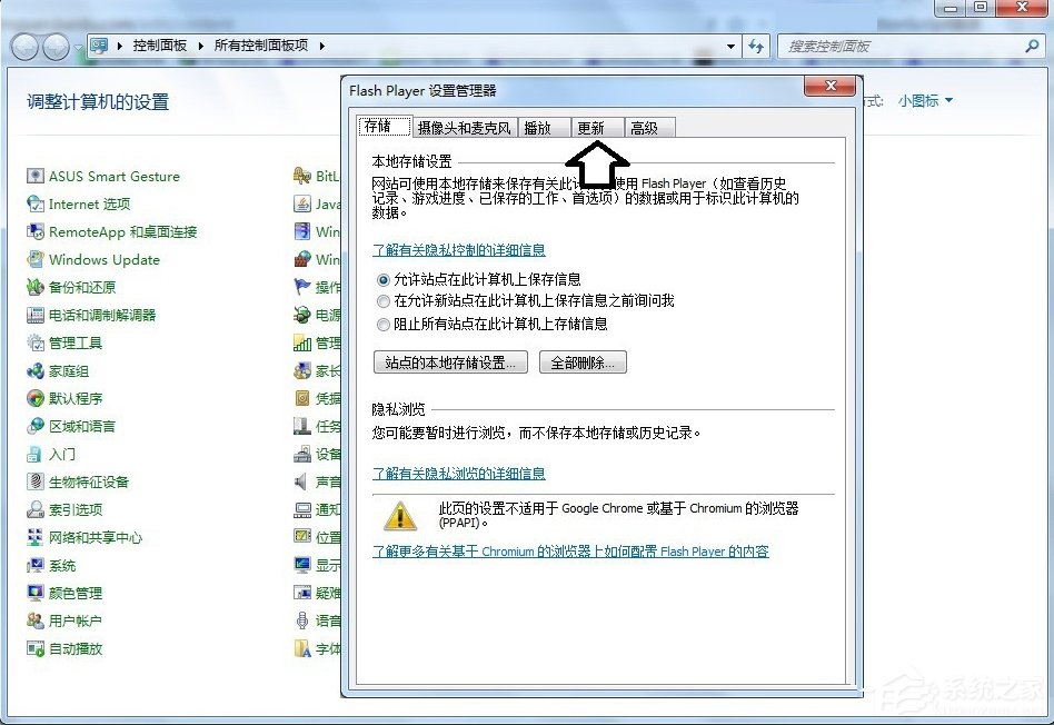 关于Win7发生actionscript错误怎么办