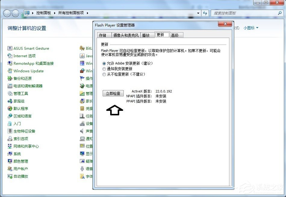 关于Win7发生actionscript错误怎么办