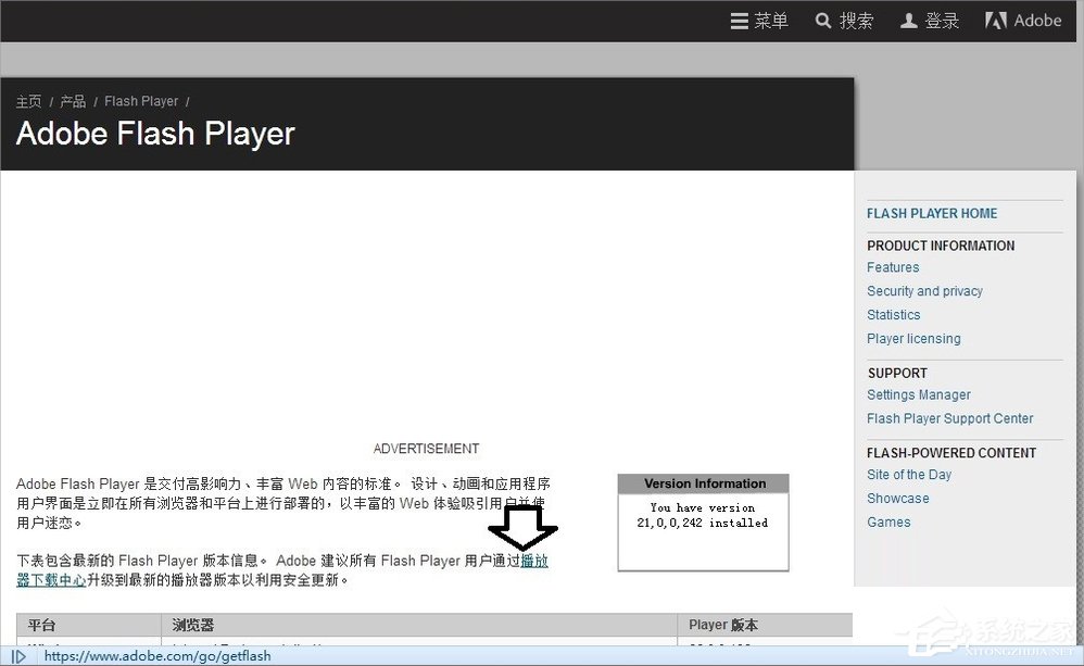 关于Win7发生actionscript错误怎么办