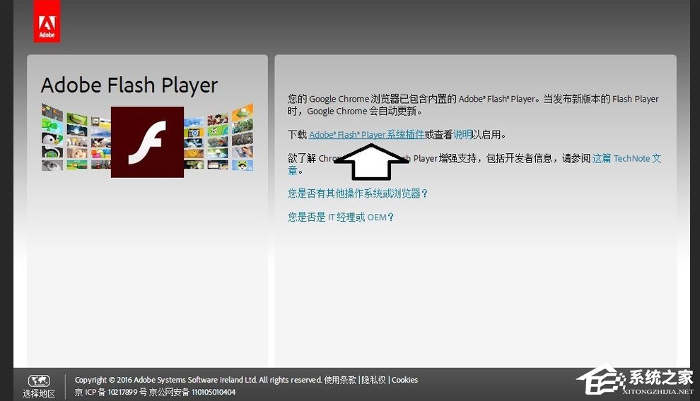 关于Win7发生actionscript错误怎么办