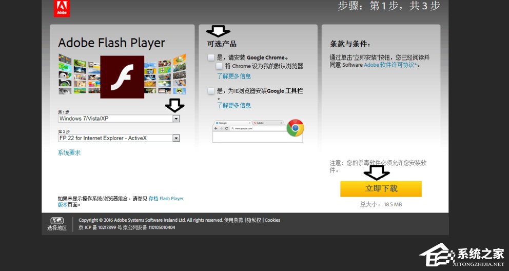 关于Win7发生actionscript错误怎么办