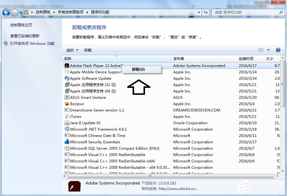关于Win7发生actionscript错误怎么办