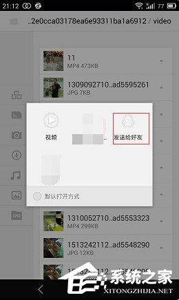 关于微信小视频保存在哪个文件夹