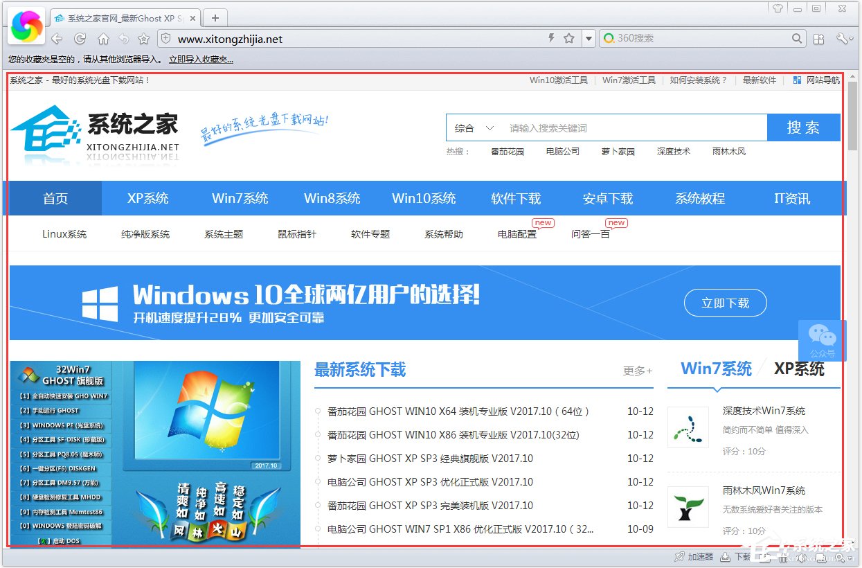 关于Windows7保存网页为图片的方法（Windows7怎么保存图片）