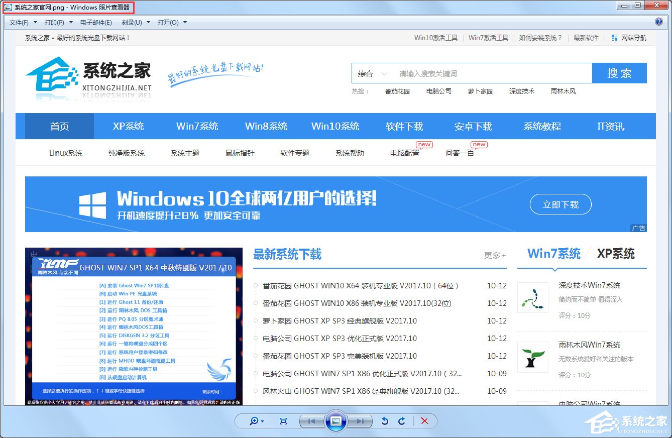 关于Windows7保存网页为图片的方法（Windows7怎么保存图片）