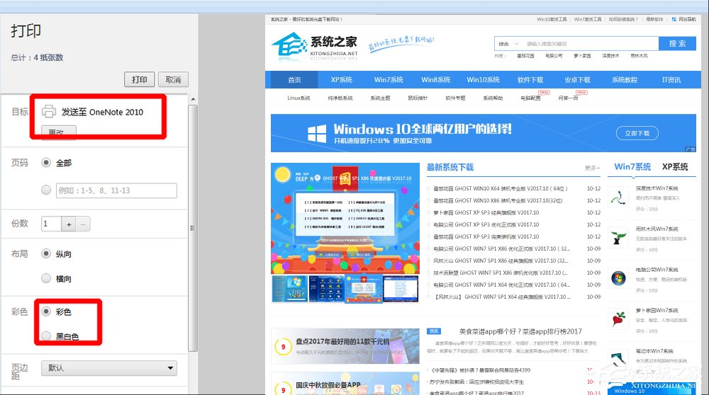 关于Windows7保存网页为图片的方法（Windows7怎么保存图片）