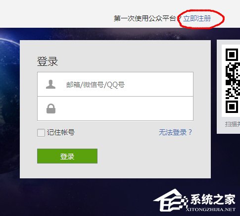 微信怎么申请服务号?微信服务号申请流程