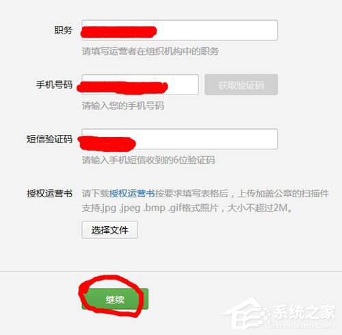 微信怎么申请服务号?微信服务号申请流程