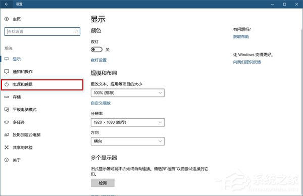 Windows10如何将USB端口挂起?Windows10如何将USB选择性暂停?