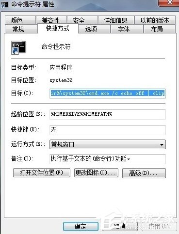 关于Win7系统如何清空剪切板（win7系统剪切板在哪）