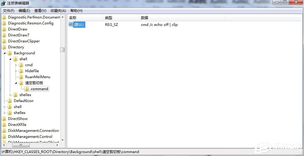 关于Win7系统如何清空剪切板（win7系统剪切板在哪）