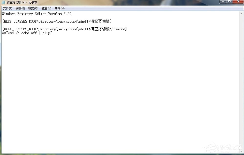 关于Win7系统如何清空剪切板（win7系统剪切板在哪）