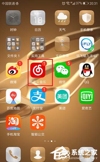 关于网易云音乐怎么查看自己发布的动态