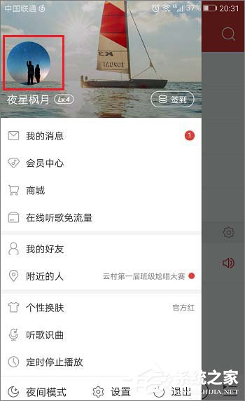 关于网易云音乐怎么查看自己发布的动态