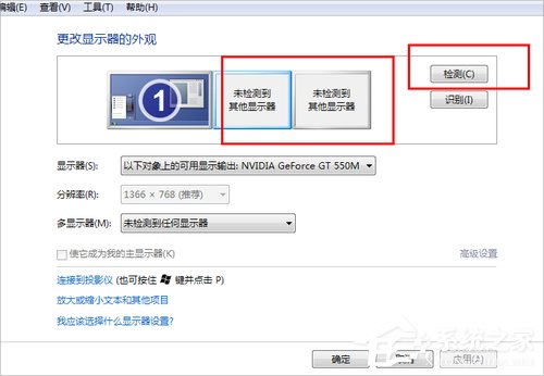 关于Win7笔记本连接投影仪的方法（win7笔记本连接投影仪没反应）