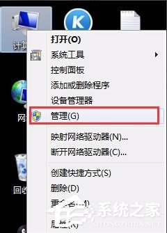 关于Windows7系统guest账户开启的方法