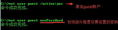 关于Windows7系统guest账户开启的方法