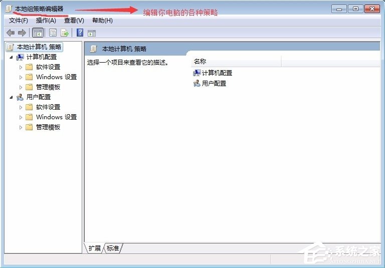 关于Windows7系统guest账户开启的方法
